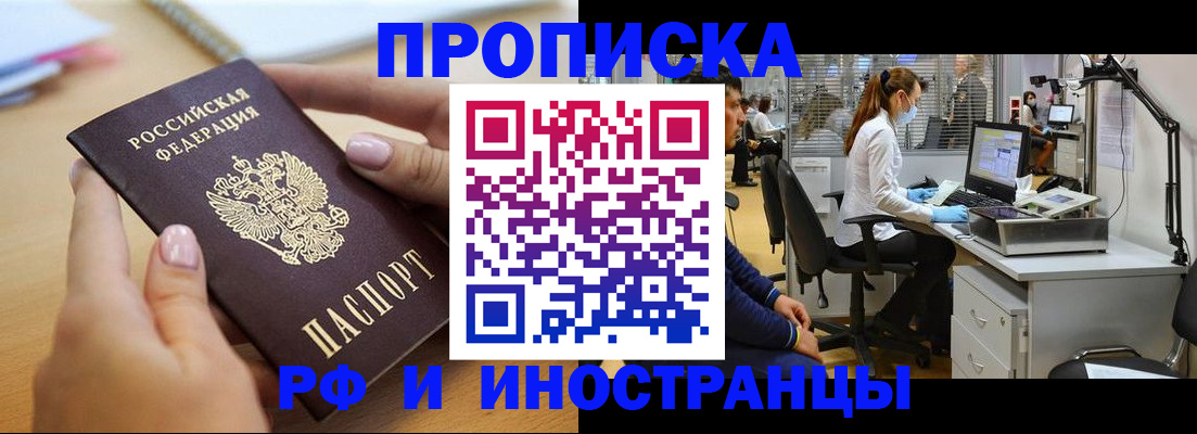 прописка регистрация в Туринске