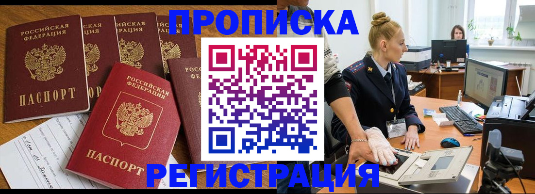 прописка в Туринске