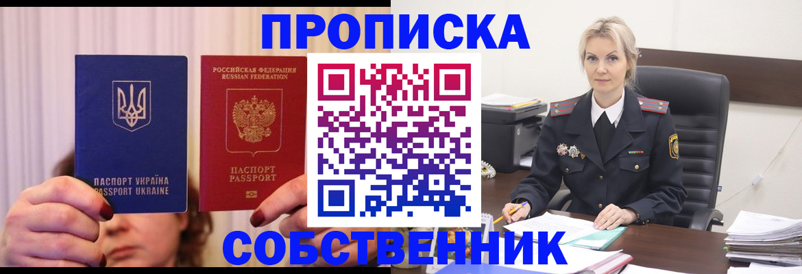 временная регистрация недорого в Туринске