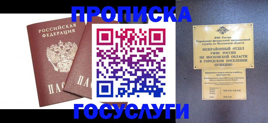 регистрация для дет. сада в Туринске