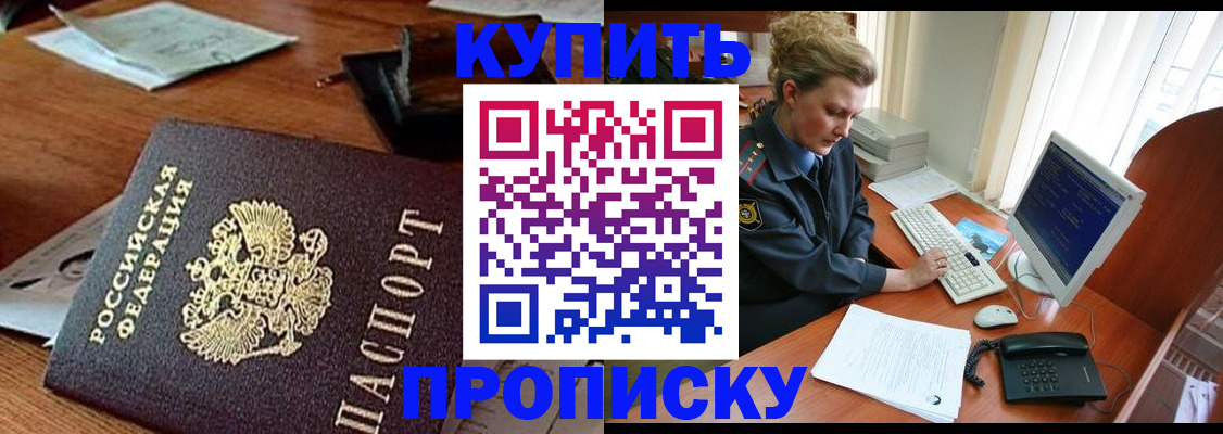 временная прописка в Туринске
